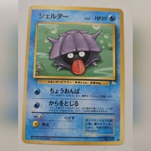 Japanese Shellder Pokémon Card From Fossil Set No.090